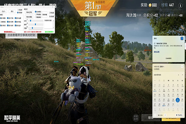 CF队伤软件辅助网软件效果